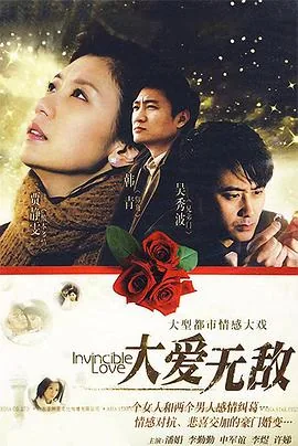 大爱无敌素云怀了谁的孩子
