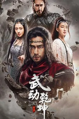 武动乾坤之冰心在玉壶林动眼盲