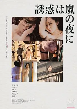 《雨夜的浪漫》