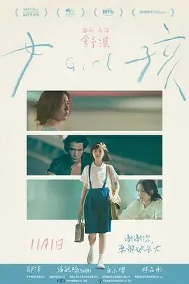 女孩日语