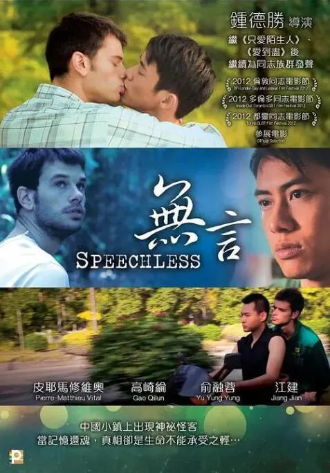 无言可对
