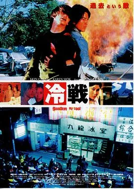 九龙冰室粤语高清在线观看