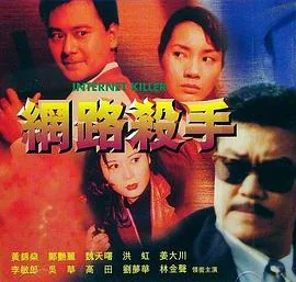 网络杀手锏下载