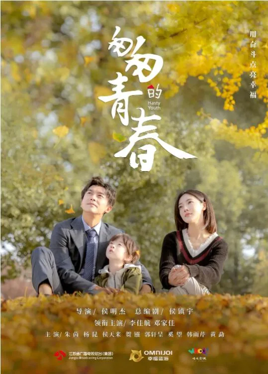 匆匆的青春孩子怎么找回来的