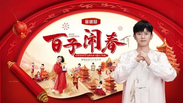 百子闹春王中辛手绘碗