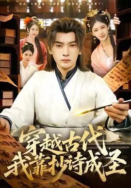 穿越古代我靠仓库养老婆