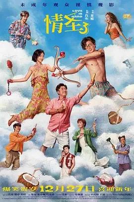 情圣3[电影解说在线观看