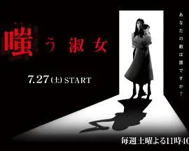 嘲笑的淑女第6集剧情