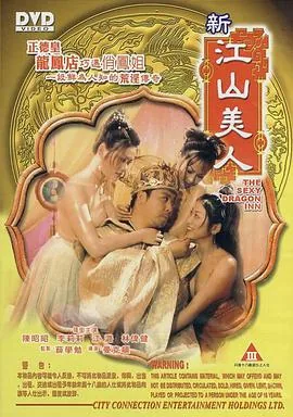 新江山美人唐灵被抓是哪一集