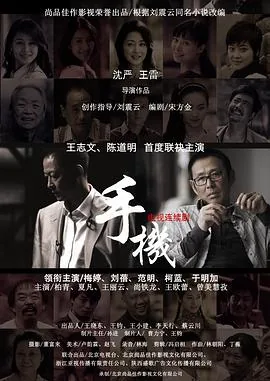 手机excel表格