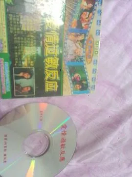 爱情过敏反应