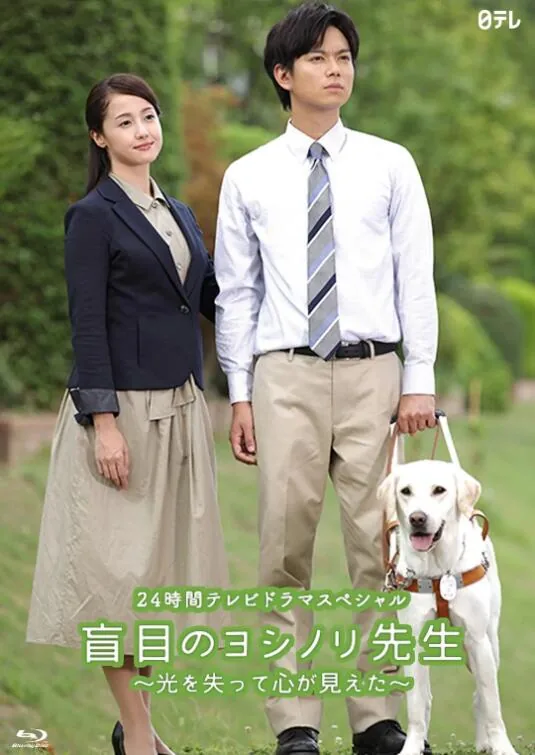 盲人的老师