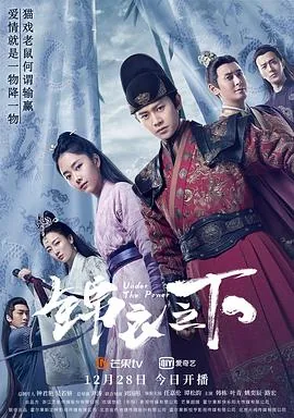 锦衣之下拍摄地点有哪些