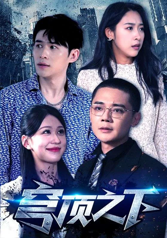 穹顶之下 播放