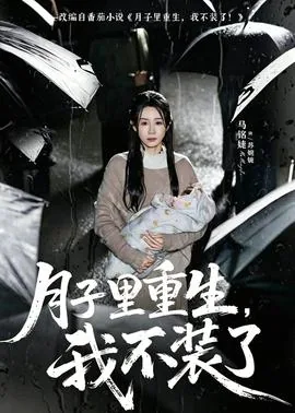 月子里搬了重物会怎样
