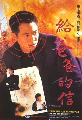 给爸爸的信粤语版歌曲