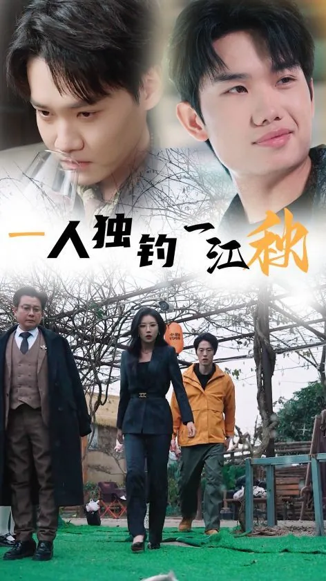 一人独钓一江秋表达了什么