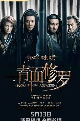 青面修罗为什么评分这么低