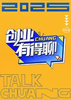 创业有得聊