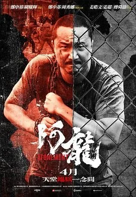 再见阿龙 普通话版