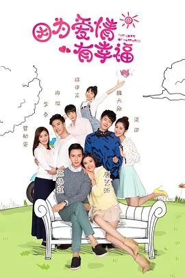 因为爱情有幸福桂英的妈妈为什么不认她
