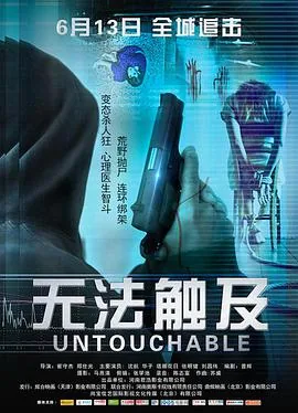 无法触及幻觉歌词