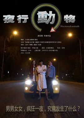 夜行动物版 萤火虫