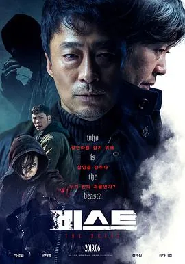 野兽2019剧情