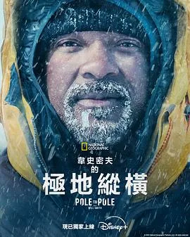 威尔·史密斯介绍