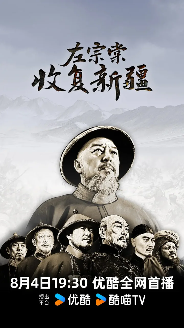 左宗棠收复新疆是谁资助的