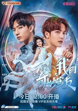 我的奇妙室友黎昕黑化第几集