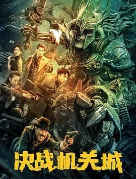 决战怎么过