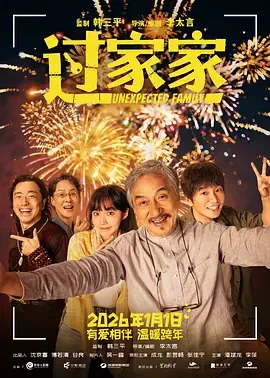 过家家台词