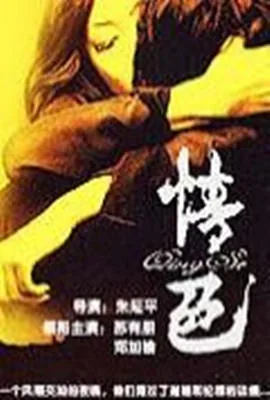 巴西女子监狱实录 片源选择