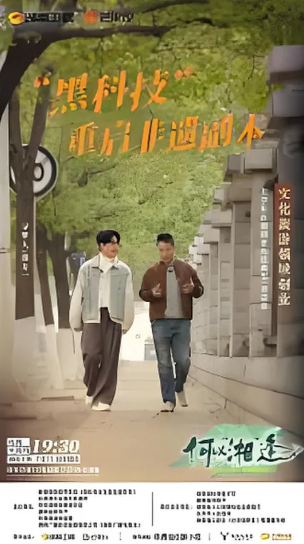 何以湘逢 果缤纷