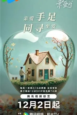 至爱的亲爱的凯凯和翁翁还在一起吗