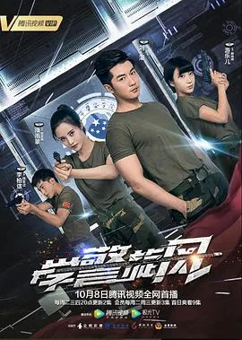 学警旋风电视剧免费观看