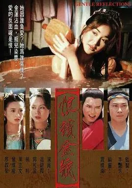 恨锁金瓶国语电影在线播放