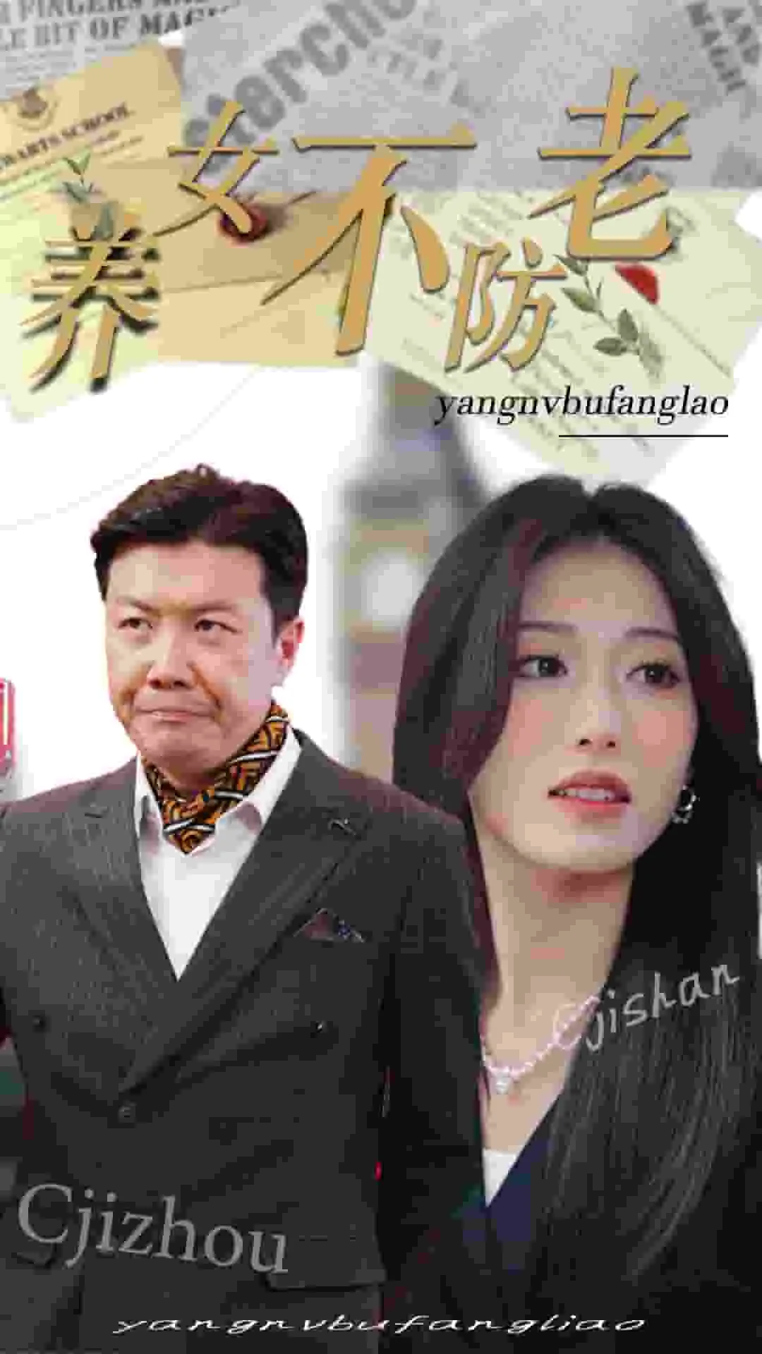 养子养女不防老是什么意思