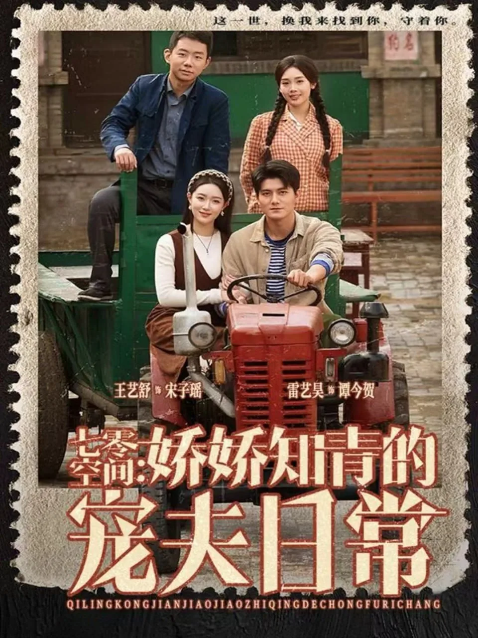 七零娇宠小知青夏芙