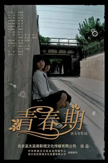 青春期开始的标志