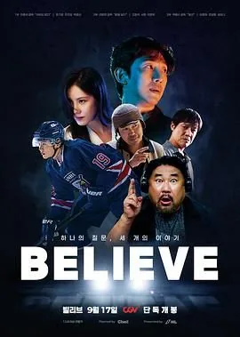 相信的近义词