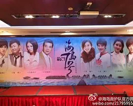 海岛七号泳装比赛在第几集