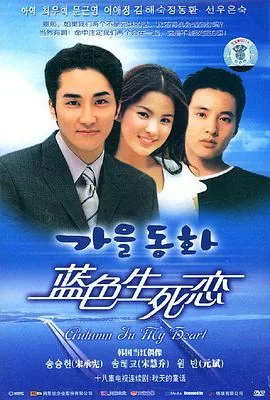蓝色生死恋安徽卫视多久播的
