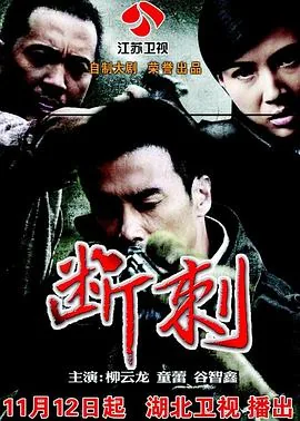 短刺法