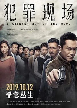 犯罪现场粤语电影免费完整版
