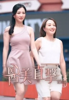医美直击首尔篇第3集