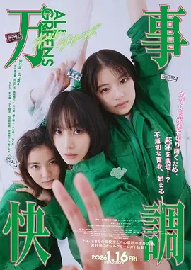 万事顺利表情包