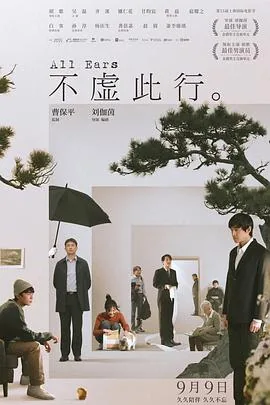 不虚此行写得是谁江皓南