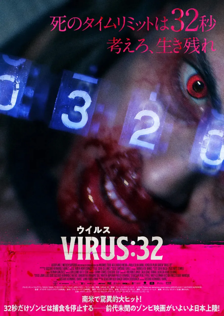 病毒32秒主演是谁